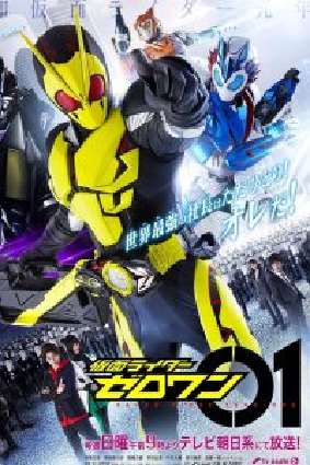 Kamen Rider Zero-One: Temporada 1
