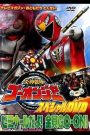 Engine Sentai Go-Onger Special DVD: It’s a Seminar! Everyone GO-ON!!