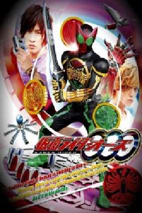 Kamen Rider: Temporada 21