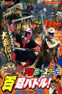 Shuriken Sentai Ninninger: AkaNinger vs. StarNinger Hundred Nin Battle!