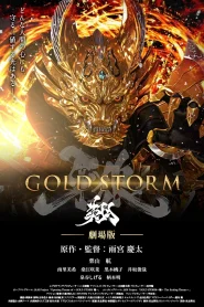 GARO: Gold Storm Flight