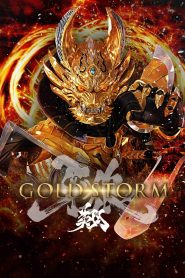 GARO -Gold Storm- Sho
