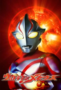 Ultraman Mebius: Temporada 1