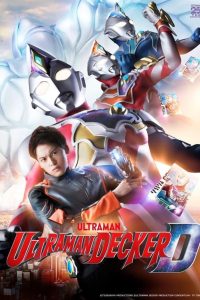 Ultraman Decker: Temporada 1