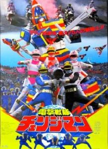 Dengeki Sentai Changeman: The Movie