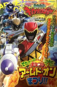 Zyuden Sentai Kyoryuger: It’s Here! Armed On Midsummer Festival!!
