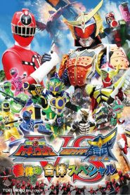 Ressha Sentai ToQger vs. Kamen Rider Gaim: Spring Break Combined Special