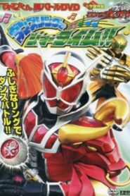 Kamen Rider Wizard: Showtime with the Dance Ring