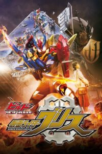 Kamen Rider Build NEW WORLD: Kamen Rider Grease
