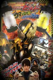 Kamen Rider Build: Birth! Bear Televi!! VS Kamen Rider Grease!