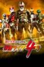 D-Video Special: Kamen Rider 4