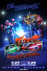 Kamen Rider 50 x Super Sentai 45: 50×45 Kanshasai: Anniversary LIVE & SHOW DAY 1 -SUPER SENTAI-